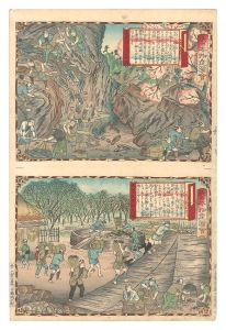 Famous Products of Japan / Mino Province: Lime Mountain; Lime Calcination / Hiroshige III