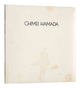 ｢浜田知明展―彫刻による諷刺｣