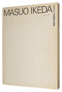 ｢池田満寿夫全版画｣