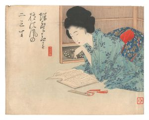 木版口絵　／　武内桂舟