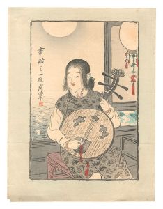 木版口絵　／　寺崎広業