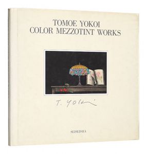 ｢横井巴 TOMOE YOKOI COLOR MEZZOTINT WORKS｣