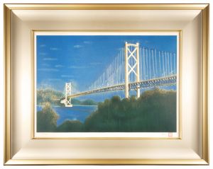 平山郁夫「白い橋　因島大橋」