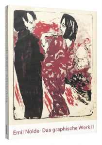 ｢[独]エミール・ノルデ 版画レゾネ II 1906-37｣Gustav Schiefler