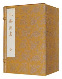 北斎「北斎漫画【復刻版】」