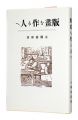 To Printmakers (reprinted edit......