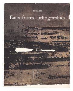 ｢スーラージュ リトグラフ作品集 1952-1973｣