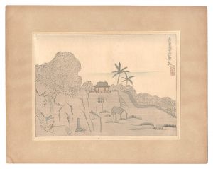 首里古城　／　小杉放菴