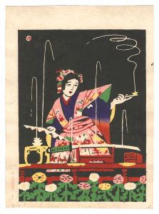 水芸　／　川西英