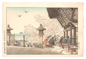 三井寺の弁慶力餅　／　中澤弘光