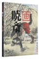 Kyosai - Master painter and hi......