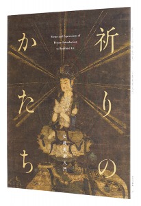 Forms and Expressions of Prayer - Introduction to Buddhist Art