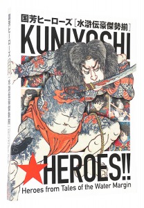 Kuniyoshi Heroes: Heroes from Tales of the Water Margin