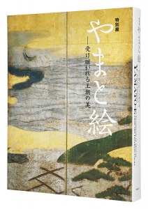 Yamato-e: Traditions of Beauty from the Imperial Court / edited by Tokyo National Museum, NHK, NHK Promotions Inc., The Yomiuri Shimbun