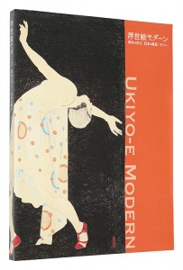 UKIYO-E MODERN / edited by Takizawa Kyoji, Murase Kana, The Tokyo Shimbun