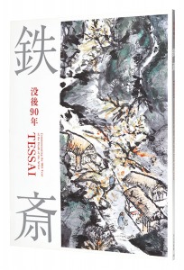 Commemorating the 90th year of the Death of the Artist: TESSAI