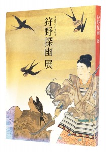 Paintings by Kano Tan'yu: Commemorating the 400th Tan'yu's birth