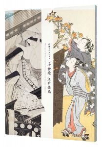 Masterpieces of Ukiyoe and Edo Paintings from the Yamatane  Collection