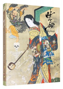 This is Kyosai! The Israel Goldman Collection / edited by The Bunkamura Museum of Art; The Museum of Art, Kochi; Museum “EKi” KYOTO; Ishikawa Prefectural Museum of Art; and The Tokyo Shimbun