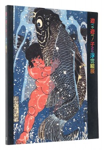 Ukiyo-e of Children / edited by Kumon Institute of Children's Studies, NHK Promotion Inc.