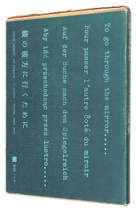 山本美智代 オフセット版画集２ 銀鏡