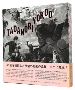 横尾忠則全絵画