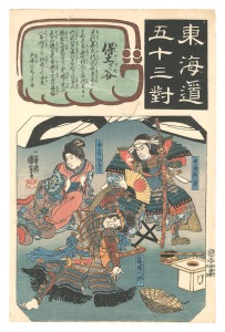 Fifty-three Pairings for the Tokaido Road / Hodogaya: Yura Hyogo, His Wife Minato and Shinozuka Hachiro / Kuniyoshi