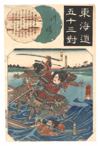 Fifty-three Pairings for the Tokaido Road / Kawasaki: The Death of Nitta Yoshioki at the Yaguchi Ferry / Kuniyoshi