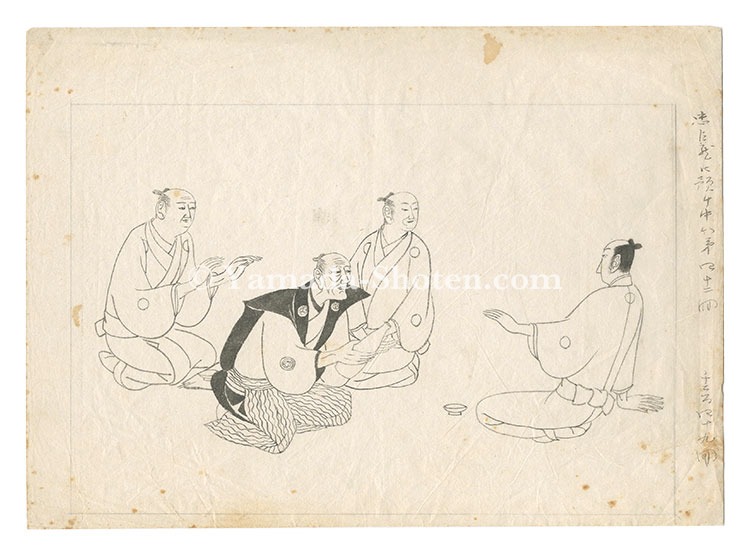 小村雪岱「自筆画稿　矢田挿雲『忠臣蔵』」