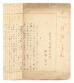 Manuscript: Okita, Osen, Oden