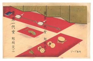 Print for the Cover of Tokyo ......