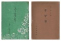 Yokikotokiku
