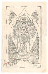 <strong>Tokuriki Tomikichiro</strong><br>Senju Kannon, the Thousand-Arm......