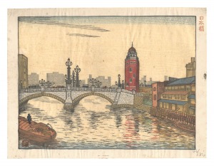平塚運一「新東京百景　日本橋」