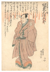 仮名手本忠臣蔵　／　国貞初代