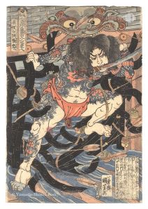 Kuniyoshi / One Hundred and Eight Heroes of the Popular Shuihuzhuan / Zhang Shun, the White Streak in the Waves [通俗水滸伝豪傑百八人之壱人　浪裡白跳張順]
