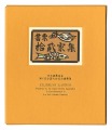 EXLIBRIS BY 12 ARTISTS VI - Pu......