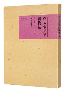 ESQUISSE VENITIENNES