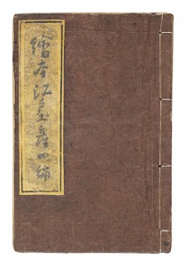 <strong>Hiroshige I</strong><br>Picture Book of the Souvenirs ......