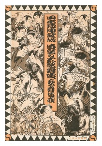 昭和13年10月興行大歌舞伎パンフレット 仮名手本忠臣蔵他