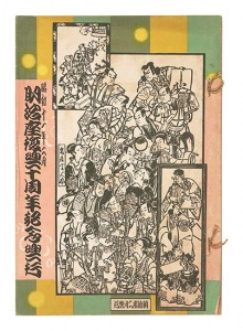 昭和11年2月興行大歌舞伎パンフレット 新薄雪物語・勧進帳・奴道成寺