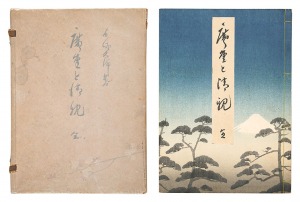 Hiroshige and Kiyochika
