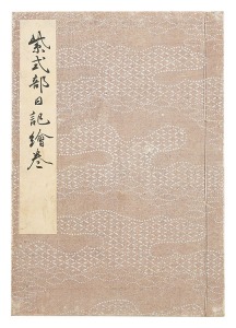 紫式部日記絵巻