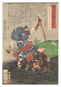 Yoshitoshi / Twenty-eight Famous Murders with Verse / Danshichi Kurobei [英名二十八衆句　団七九郎兵衛]