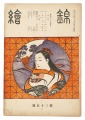 Nishiki-e Vol.35