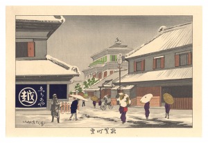 東京名所図会　駿賀町雪【復刻版】　／　清親