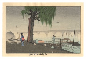 東京名所図会　元柳橋両国遠景【復刻版】　／　清親