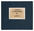 Woodblock prints collection by......
