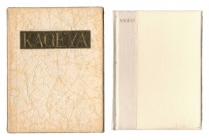 Kanpon / No. 72: Kageya / Takei Takeo