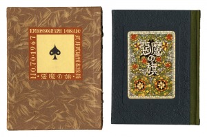 Kanpon / No. 70: Devil's Flag / Takei Takeo